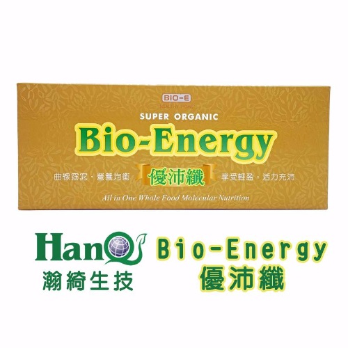 瀚綺BIO-Energy優沛纖